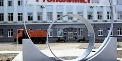 ОАО «Русполимет», г. Кулебаки